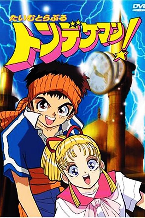 Time Quest