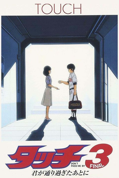 Touch 3: Kimi ga Toorisugita Ato ni - Don't Pass Me By
