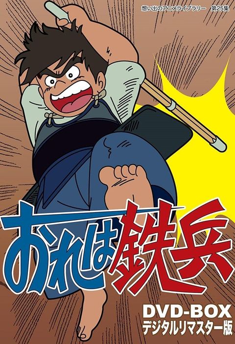 My Name Is Teppei