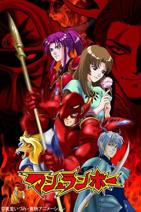 Mushrambo (2008)
