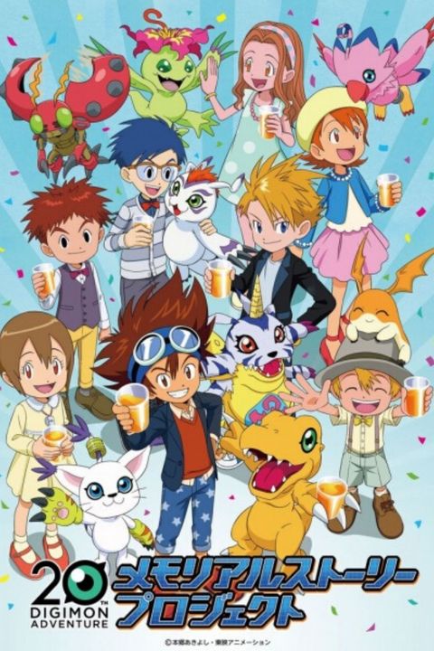 Digimon Adventure: 20th Memorial Story
