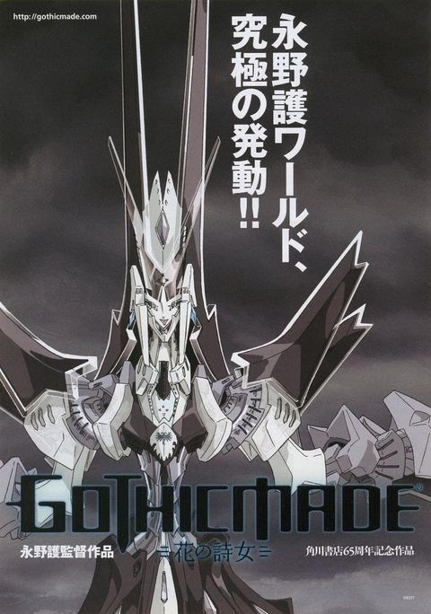 Gothicmade: Hana no Utame