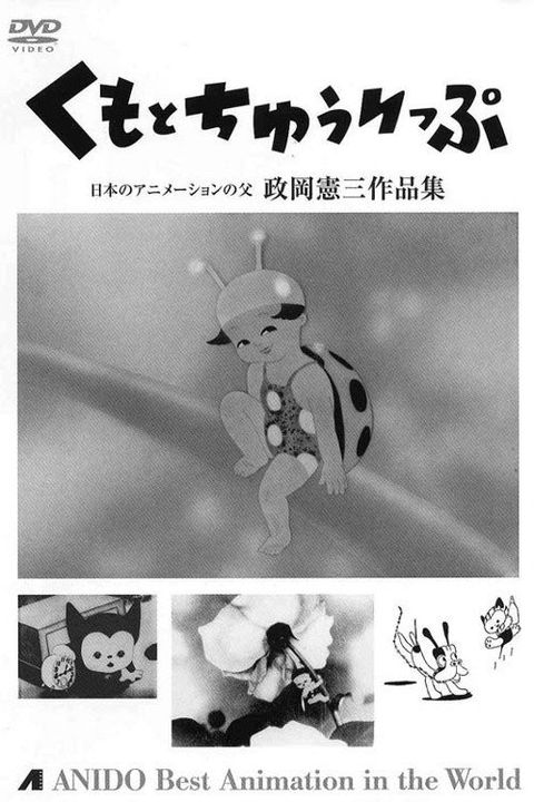 Tora-chan no Kankan Mushi