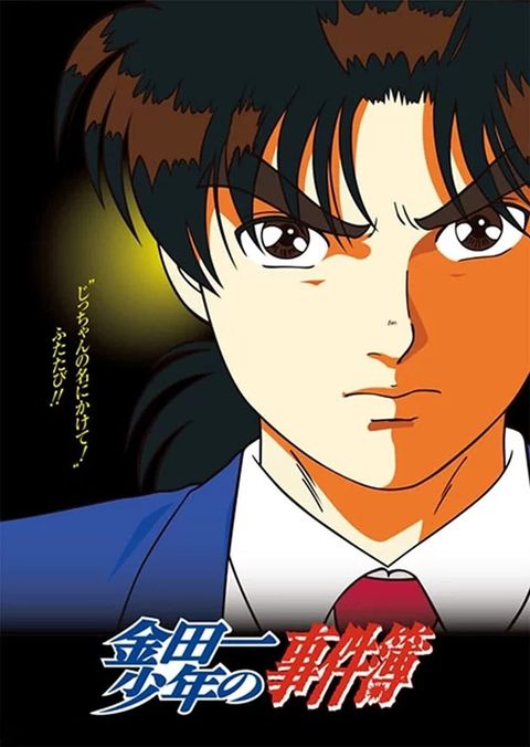 Young Kindaichi's Casebook: Deep Blue Massacre