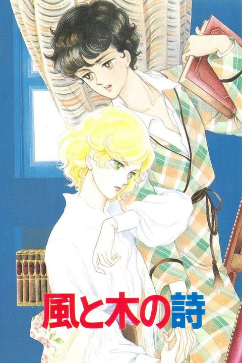 The Poem of Wind and Trees