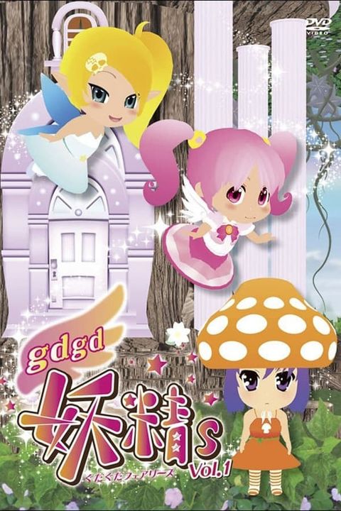 gdgd Fairies Movie: tte Iu Eiga wa Dou kana...?