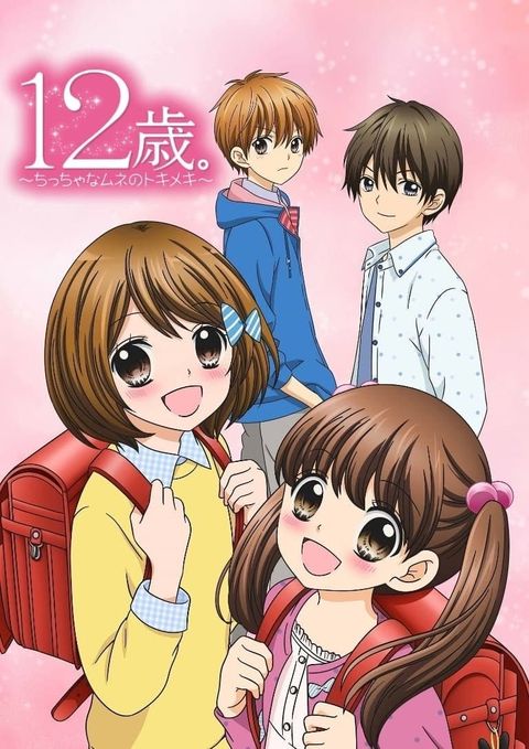12-sai.: Chicchana Mune no Tokimeki 2nd Season