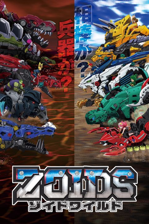 Zoids Wild Zero