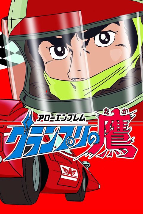 Super Grand Prix