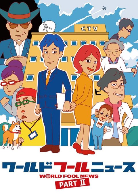 World Fool News Part II