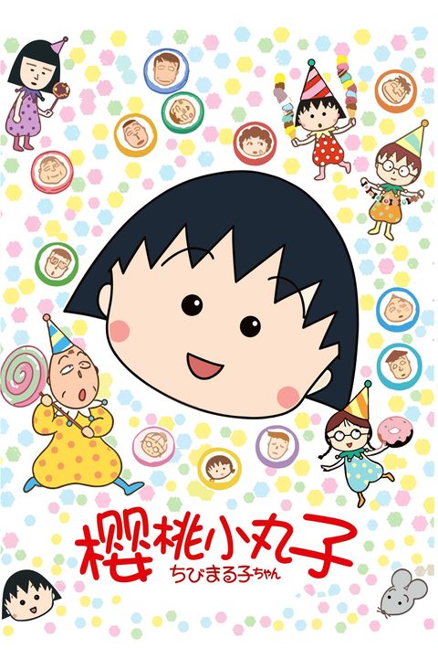Little Miss Maruko