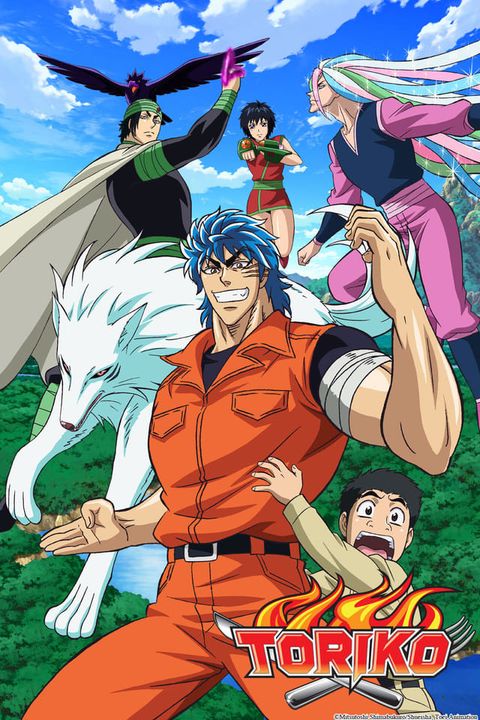 Toriko the Movie: Secret Recipe of Gourmet God!