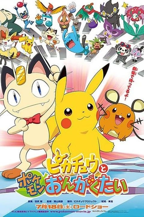 Pikachu and the Pokemon Music Squad