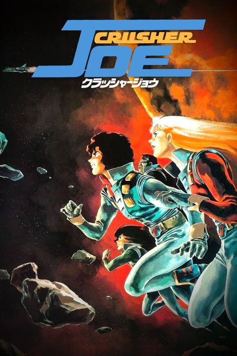 Crusher Joe: The Movie