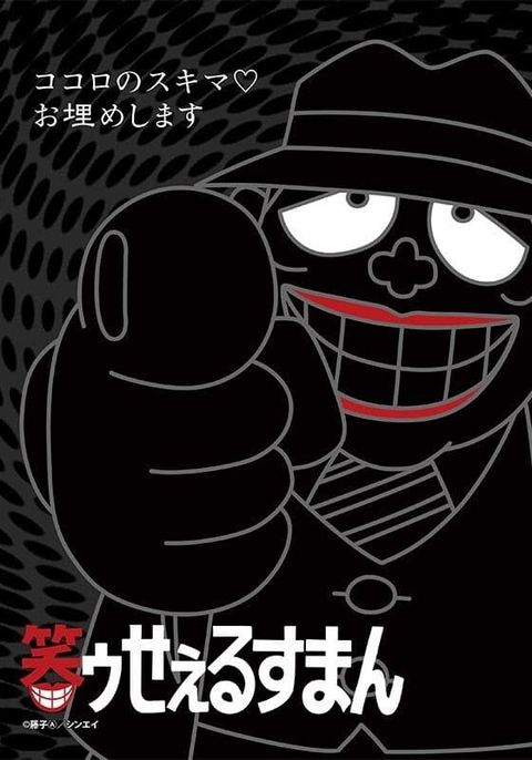 Laughing Salesman