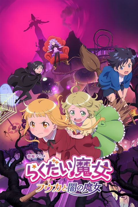 The Klutzy Witch: Fuuka and the Witch of Darkness