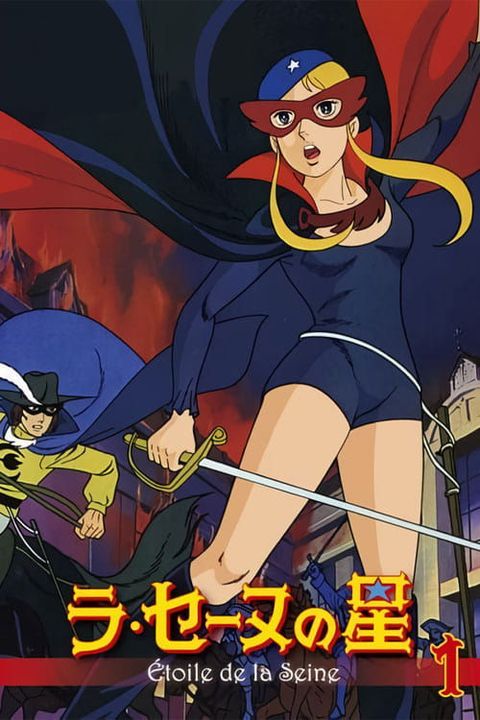 La Seine no Hoshi