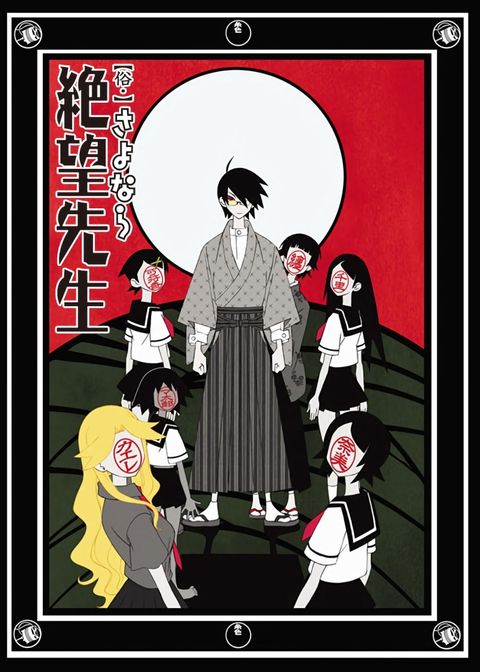Goodbye Mr. Despair OAD