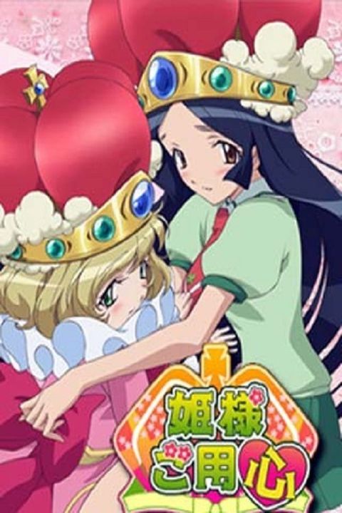 Princess Beware