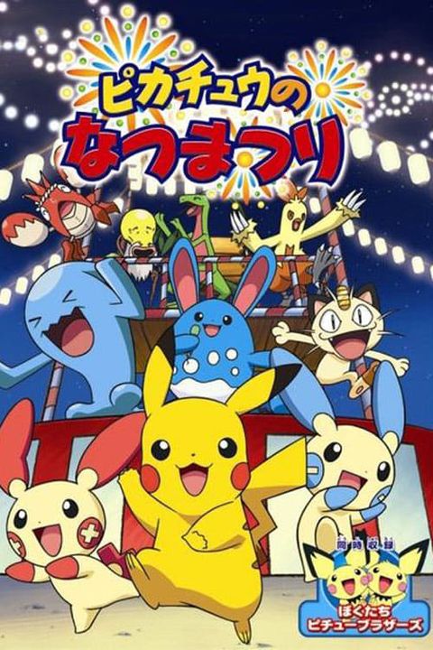 Pokémon: Pikachu's Summer Festival!