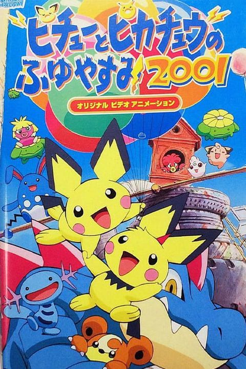 Pokémon: Pichu Bros. in Party Panic