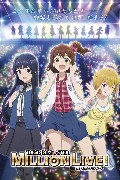 THE IDOLM@STER Million Live!