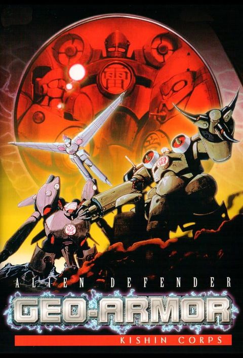Kishin Corps