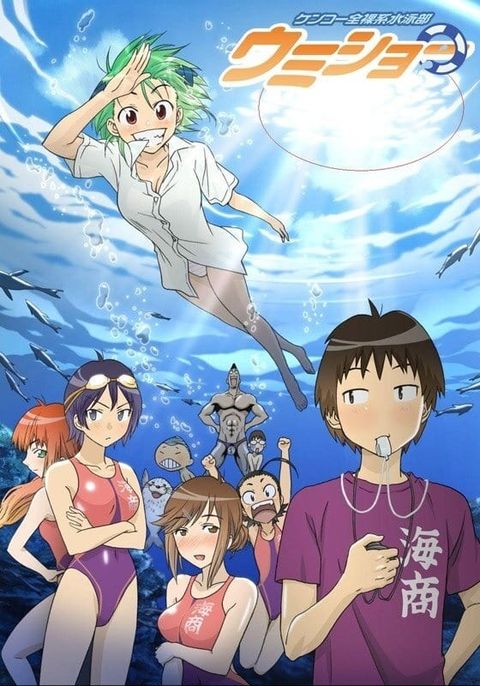 Kenkou Zenrakei Suiei-bu Umishou