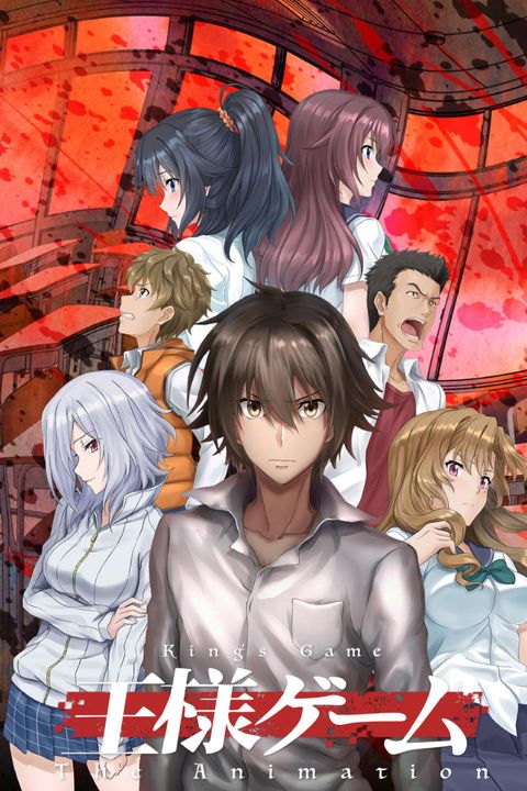 King's Game