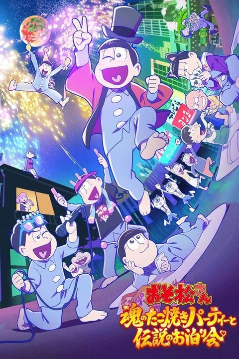 Osomatsu-san: Tamashii no Takoyaki Party to Densetsu no Otomarikai