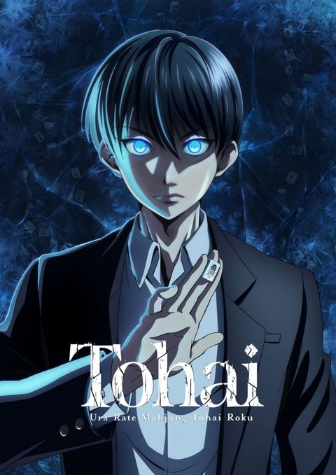 Touhai: Ura Rate Mahjong Touhairoku