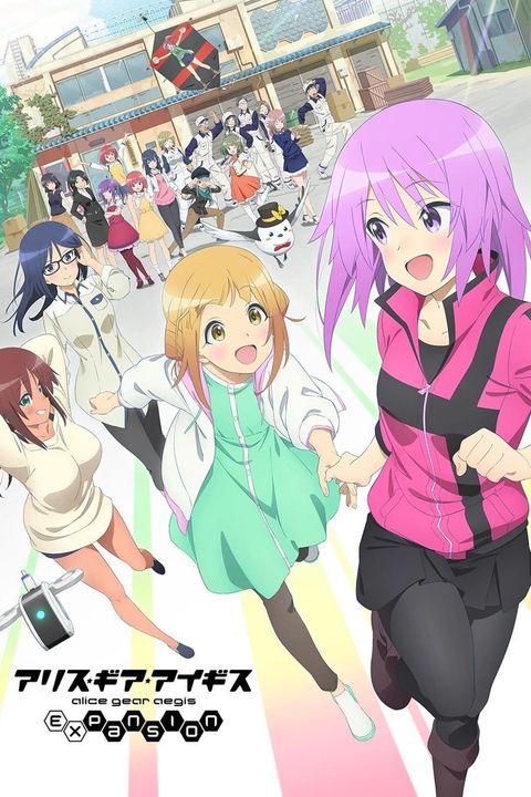 alice gear aegis Expansion