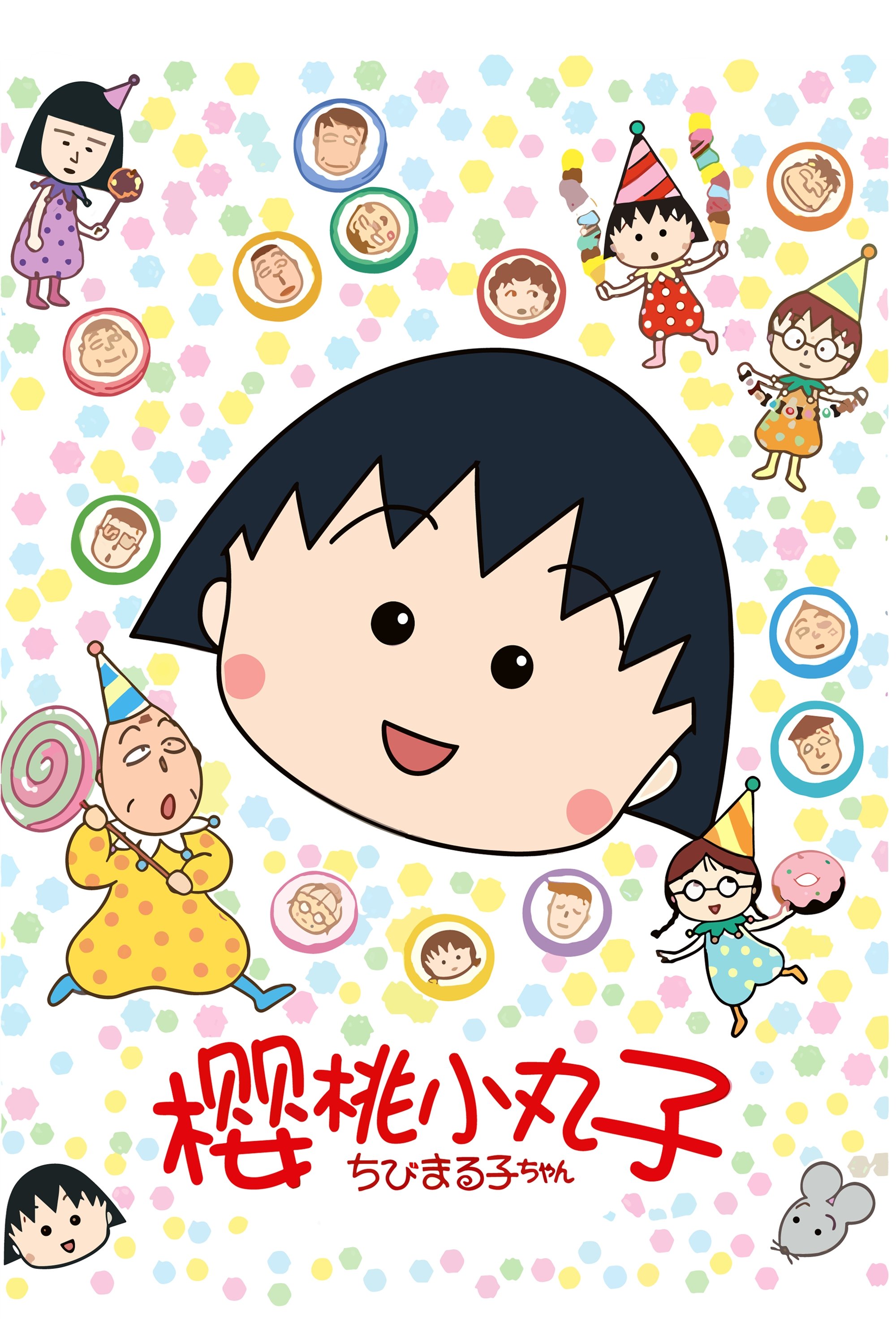 Little Miss Maruko