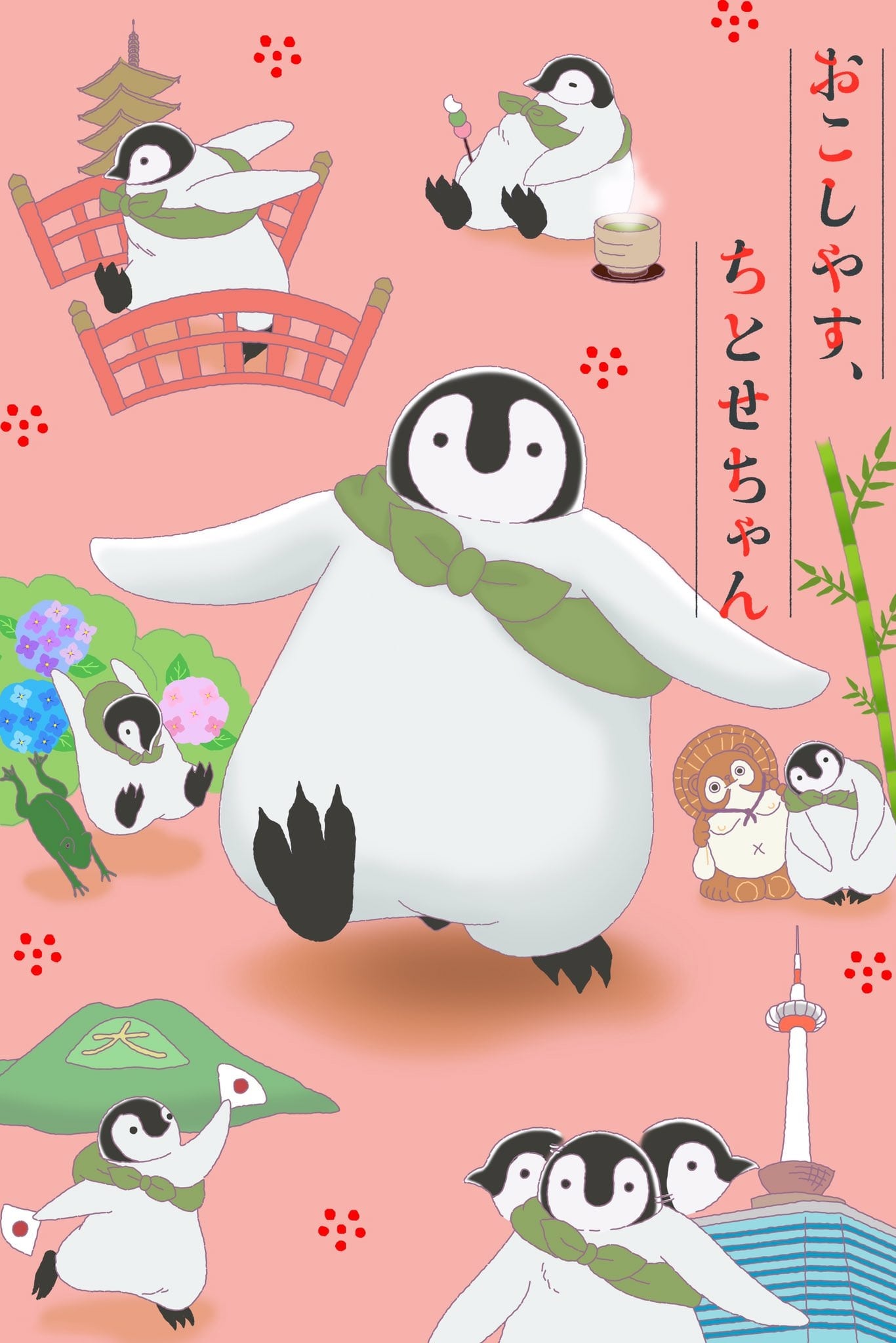 Welcome, Chitose