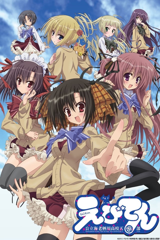 Ebiten: Kouritsu Ebisugawa Koukou Tenmonbu OVA