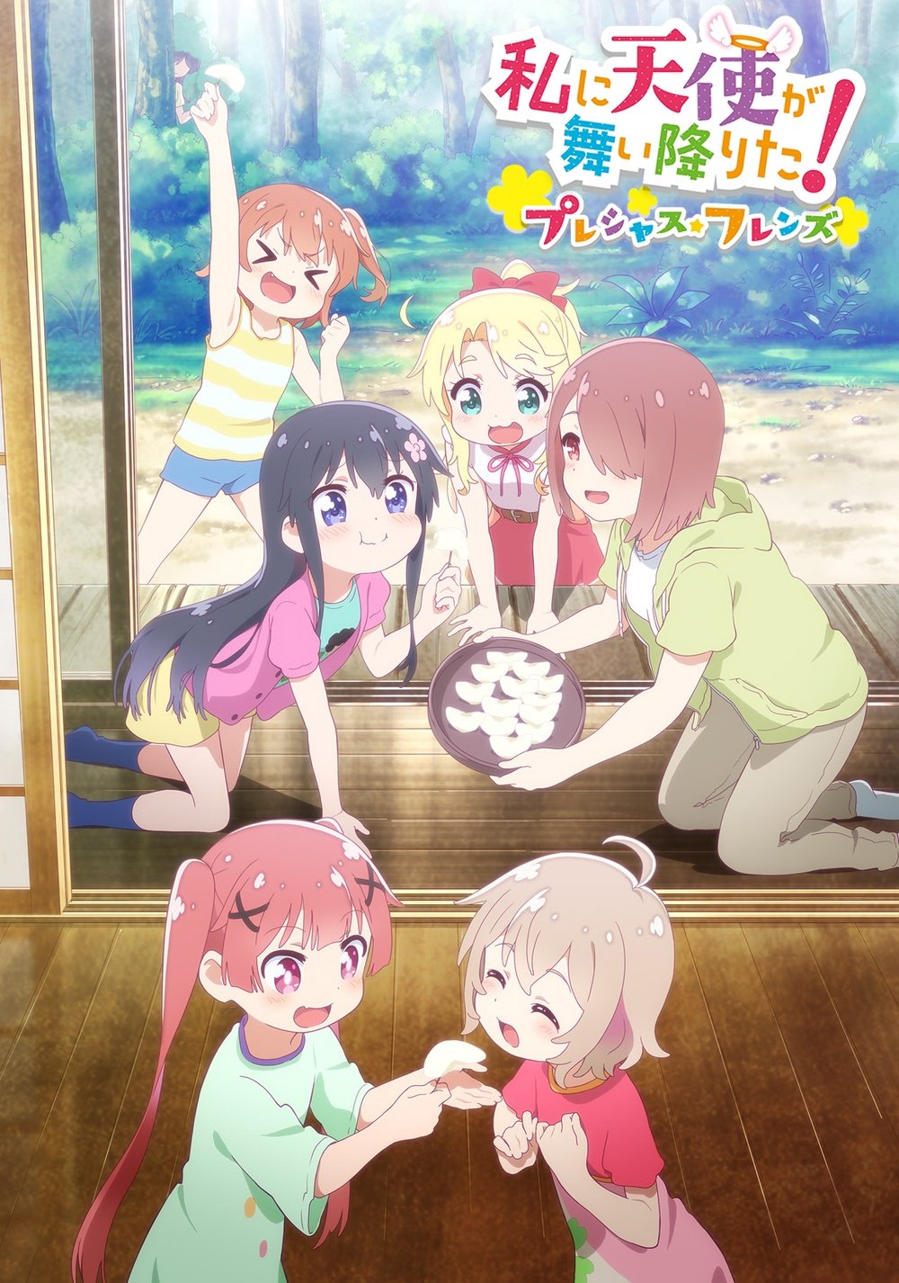 Wataten! An Angel Flew Down to Me: Precious Friends