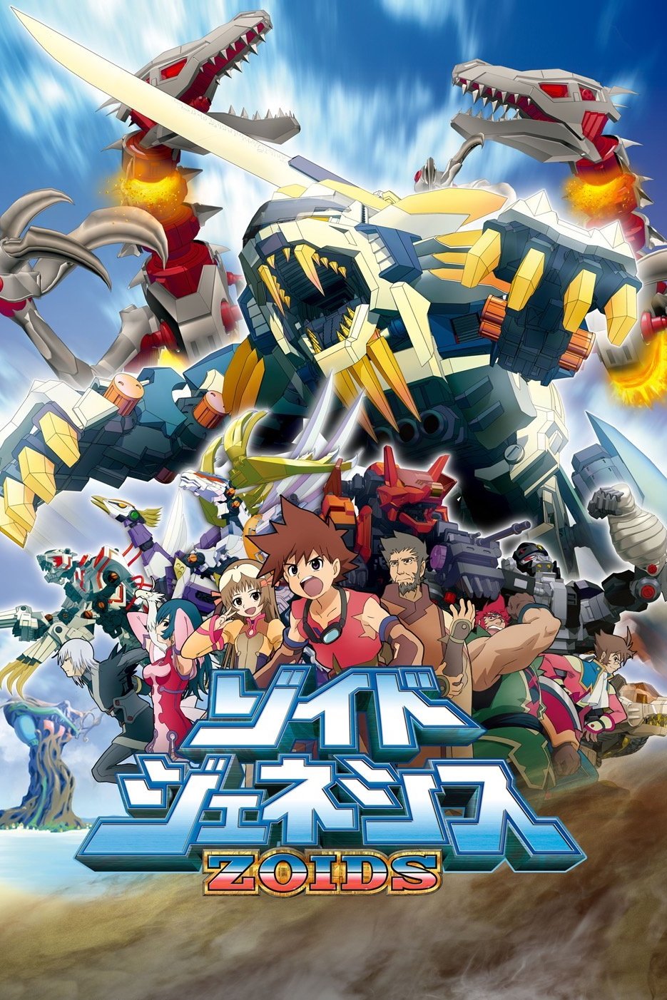 Zoids Genesis