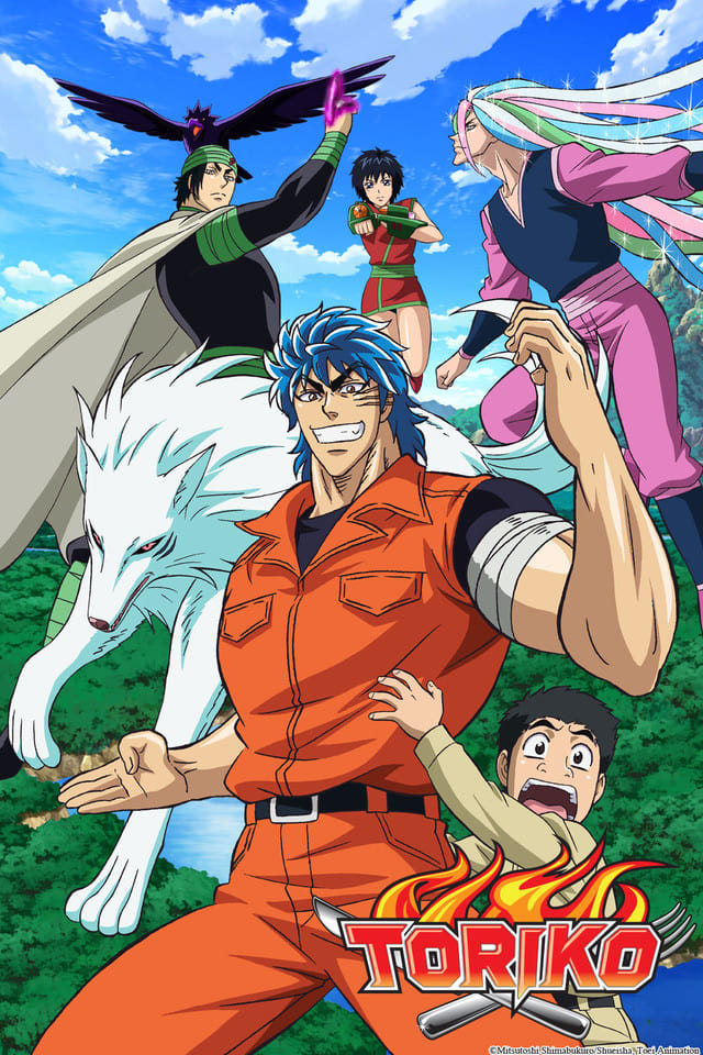 Toriko the Movie: Secret Recipe of Gourmet God!
