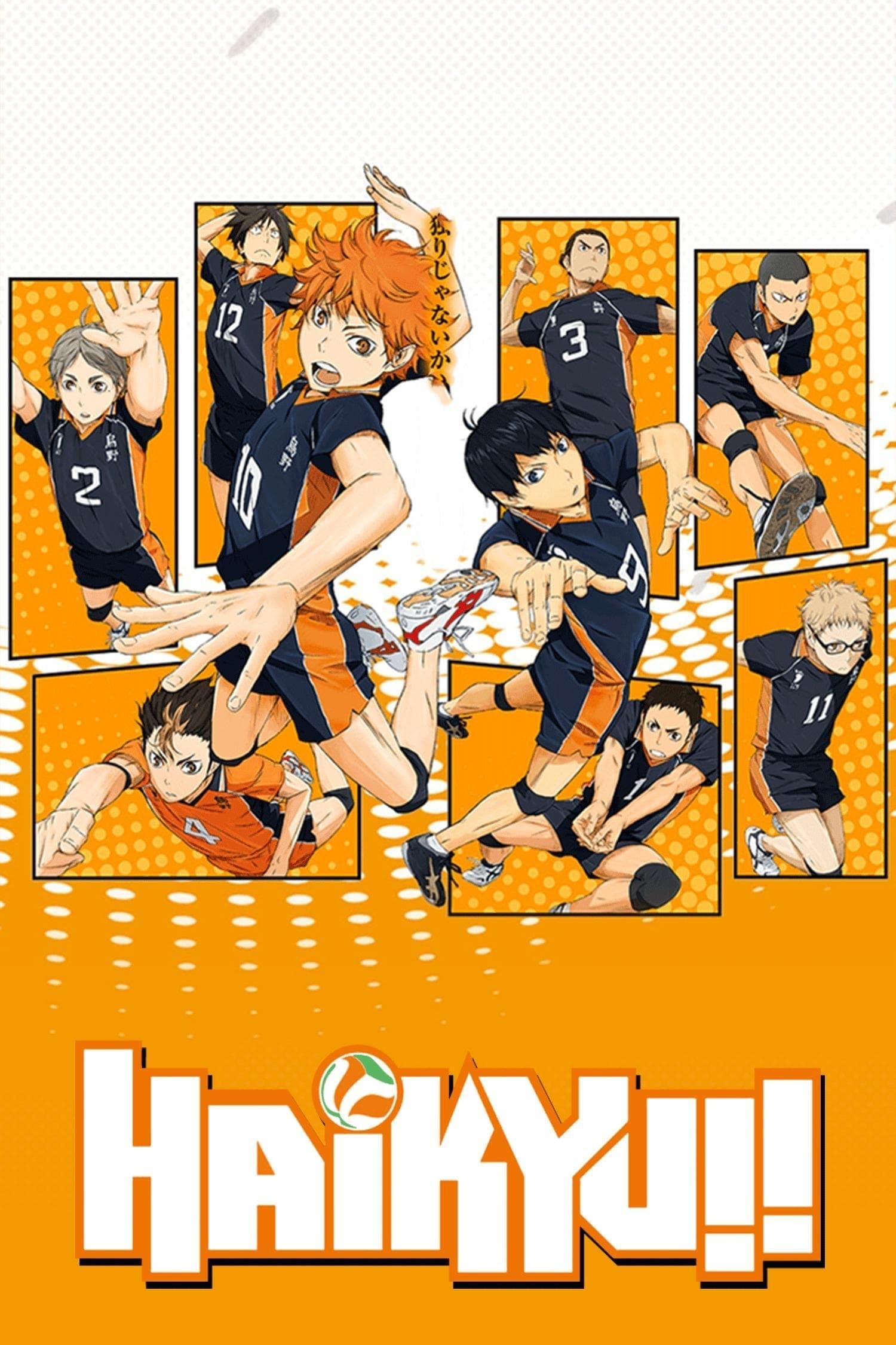 Haikyu!! 3rd Season
