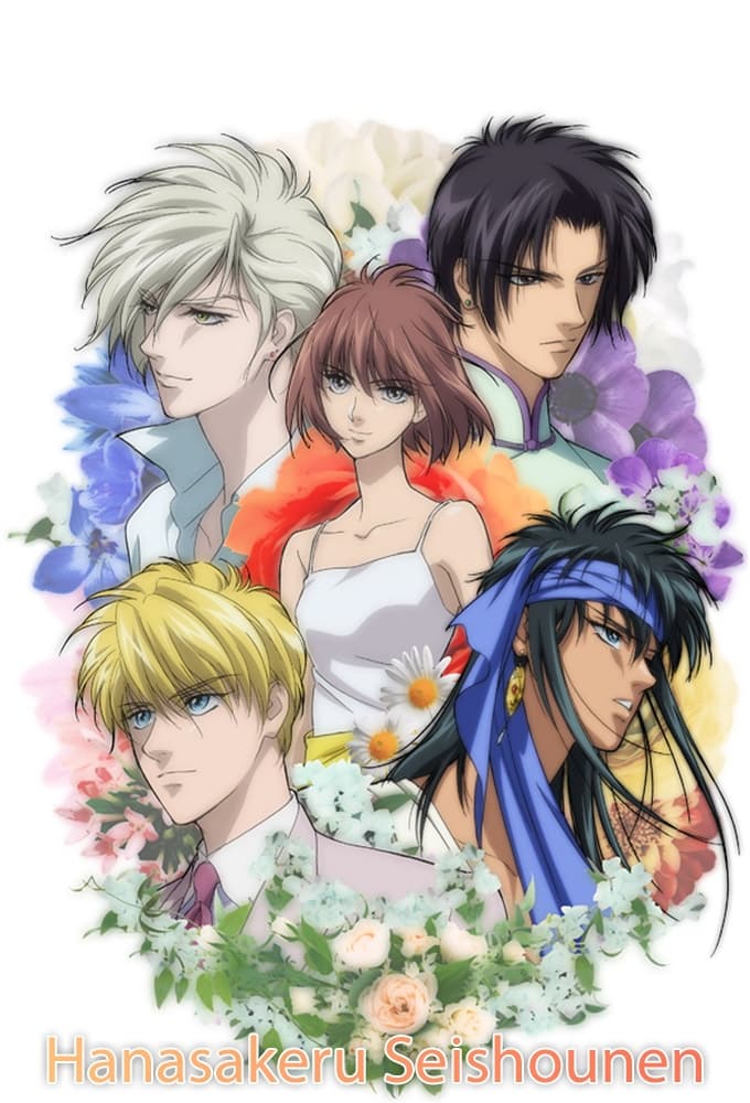 Hanasakeru Seishonen