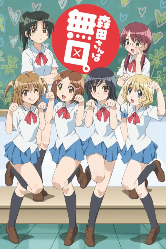 Morita-san wa Mukuchi. 2