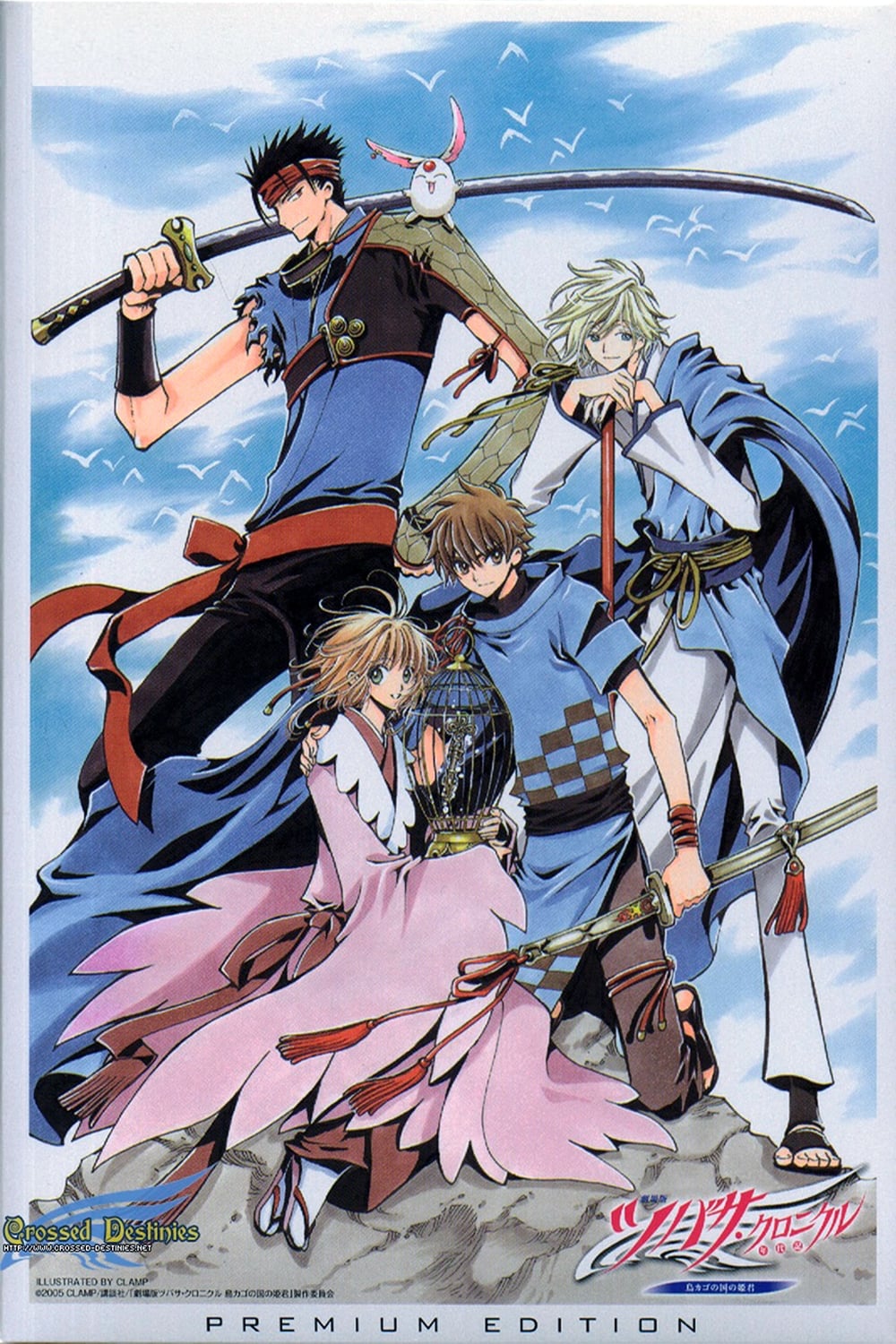 Tsubasa RESERVoir CHRoNiCLE The Movie: The Princess in the Birdcage Kingdom