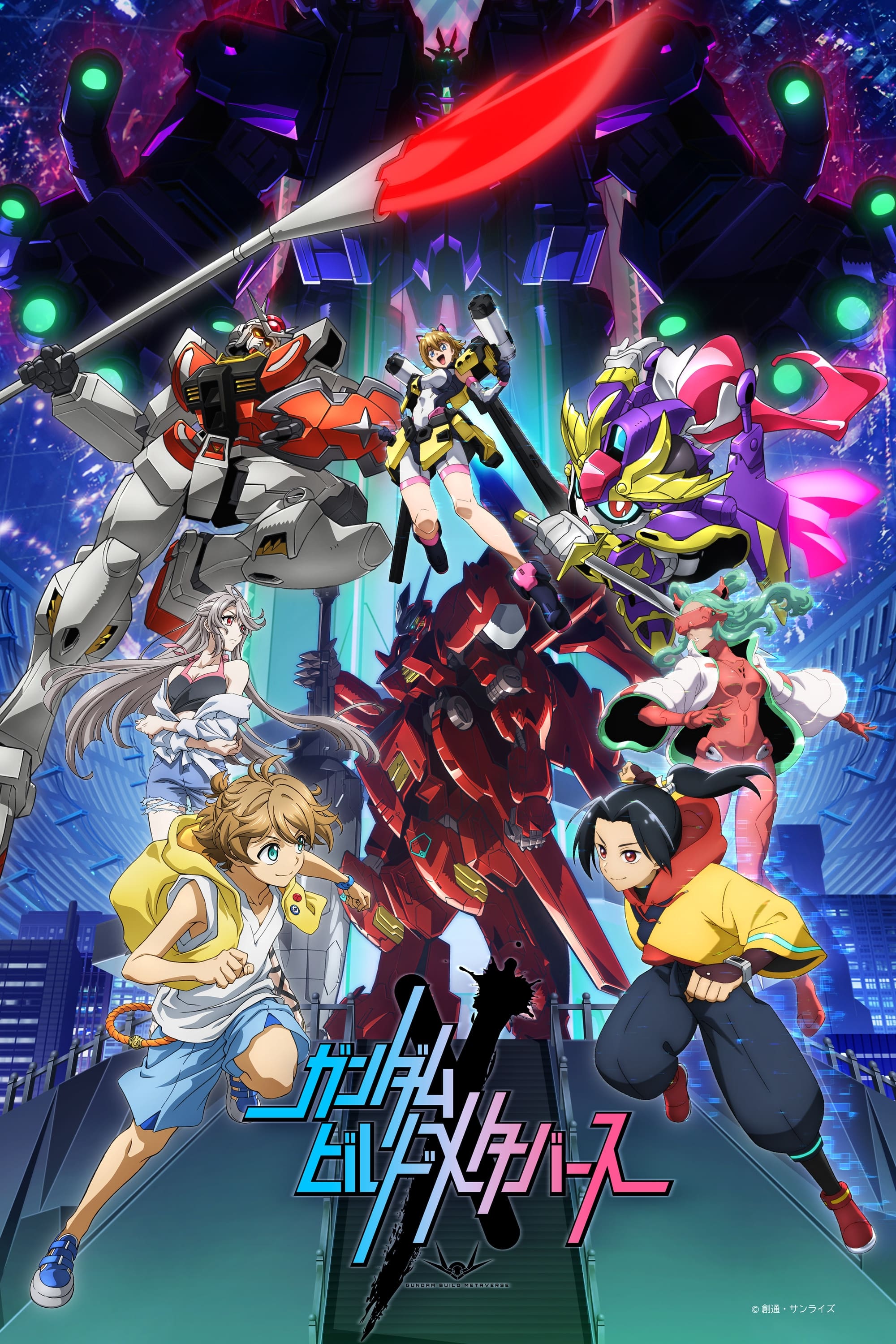 GUNDAM BUILD METAVERSE