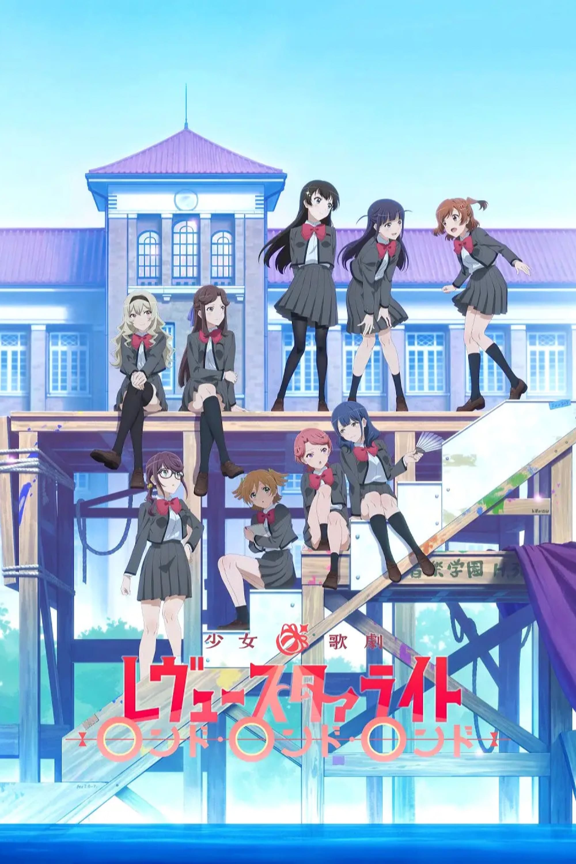 Shoujo☆Kageki Revue Starlight: Rondo Rondo Rondo
