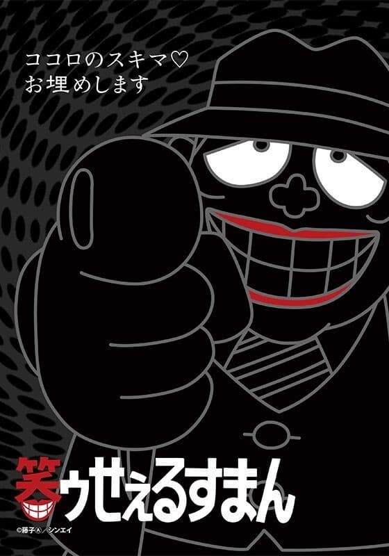 Laughing Salesman