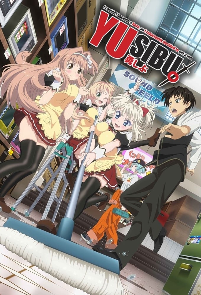 Yusibu: I couldn't become a hero, so I reluctantly decided to get a job. OVA