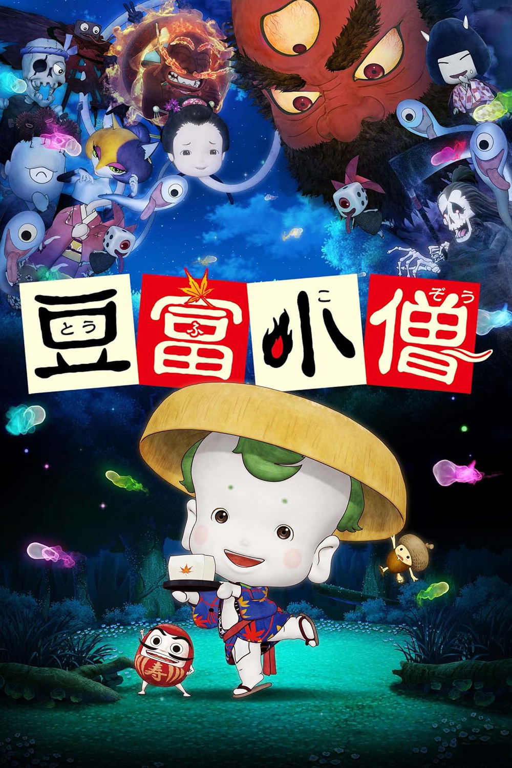 Little Ghostly Adventures Of The Tofu Boy