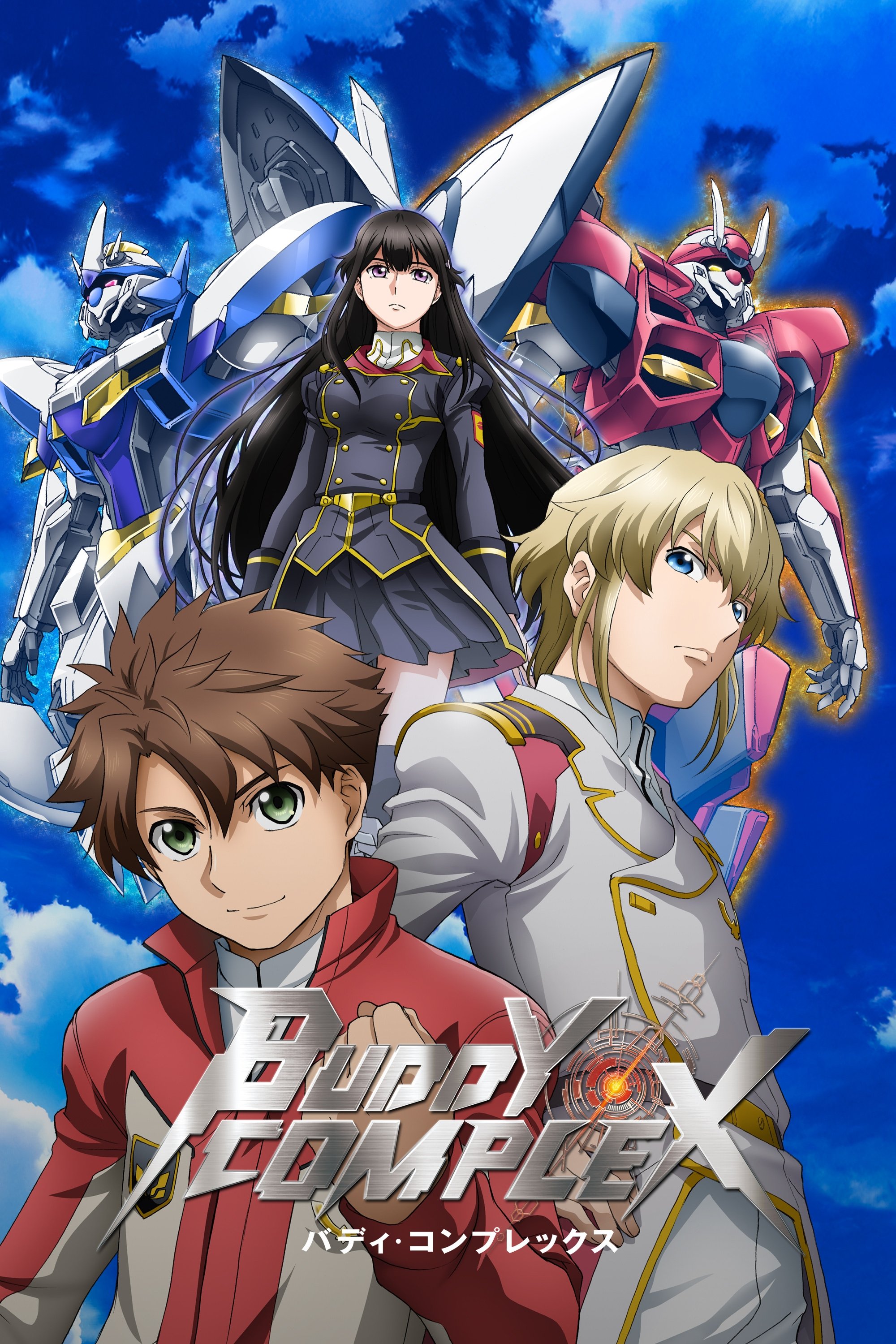 Buddy Complex: Into the Skies of Tomorrow
