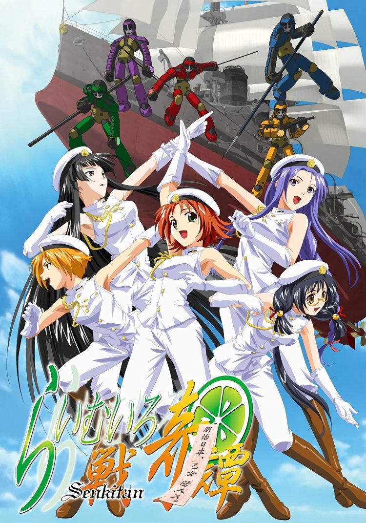 Lime-iro Senkitan: Nankoku Yume Roman