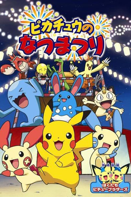 Pokémon: Pikachu's Summer Festival!